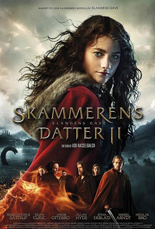 Фильм Пробуждающая совесть 2: Дар змеи (2019) смотреть онлайн