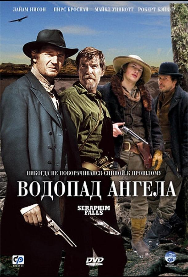 Фильм Водопад Ангела (2006) смотреть онлайн бесплатно